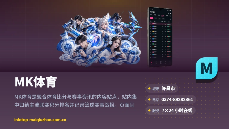 遇见MK体育