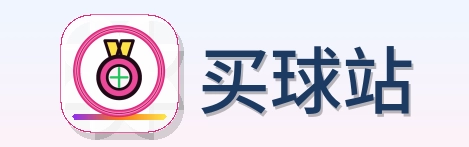 买球站 logo
